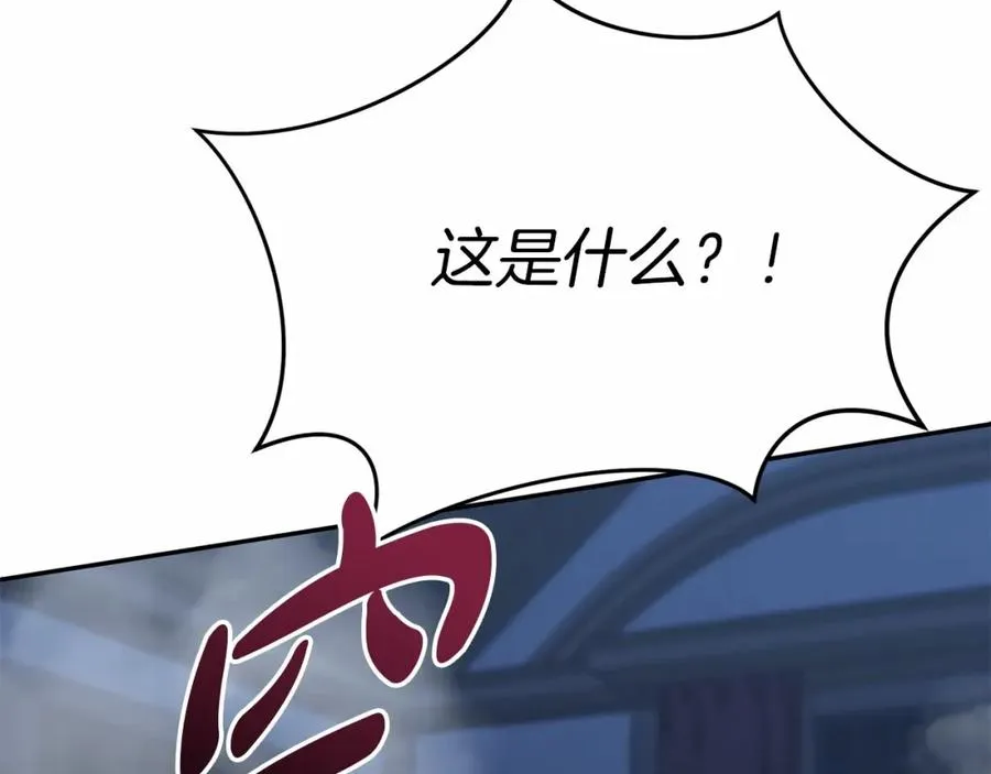 第25话 被掳走？！211