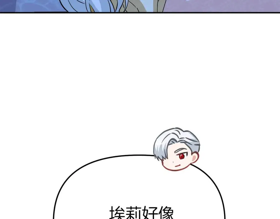 第21话 安抚噩梦207