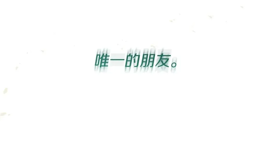 第41话 最好的礼物287