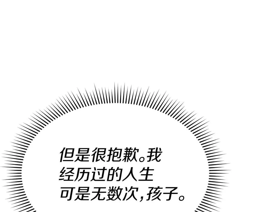 第58话 爸爸的新恋情！26
