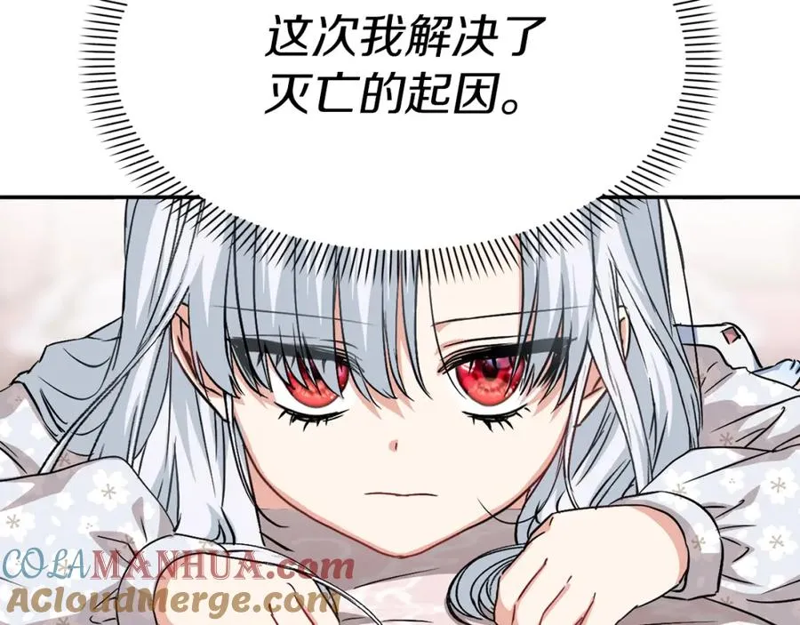 第46话 改变命运152