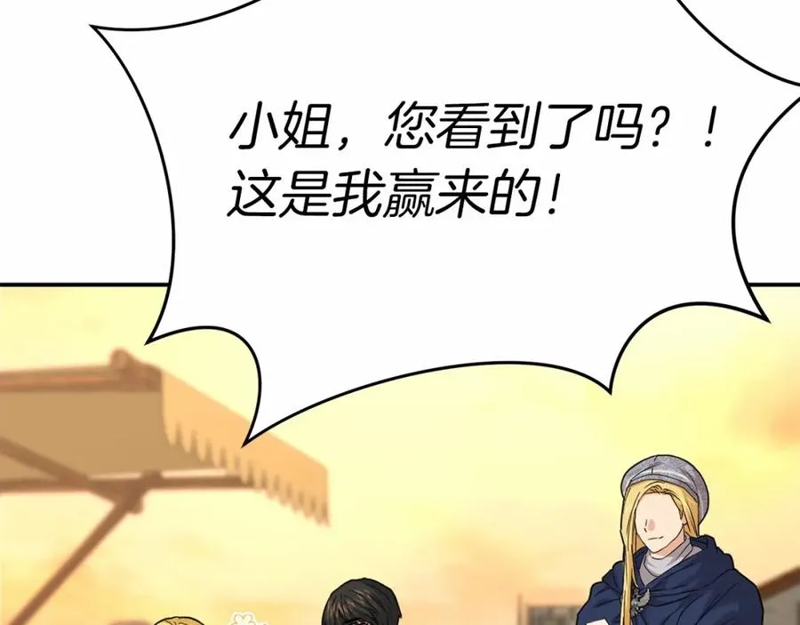 第28话 魔王想女儿啦203