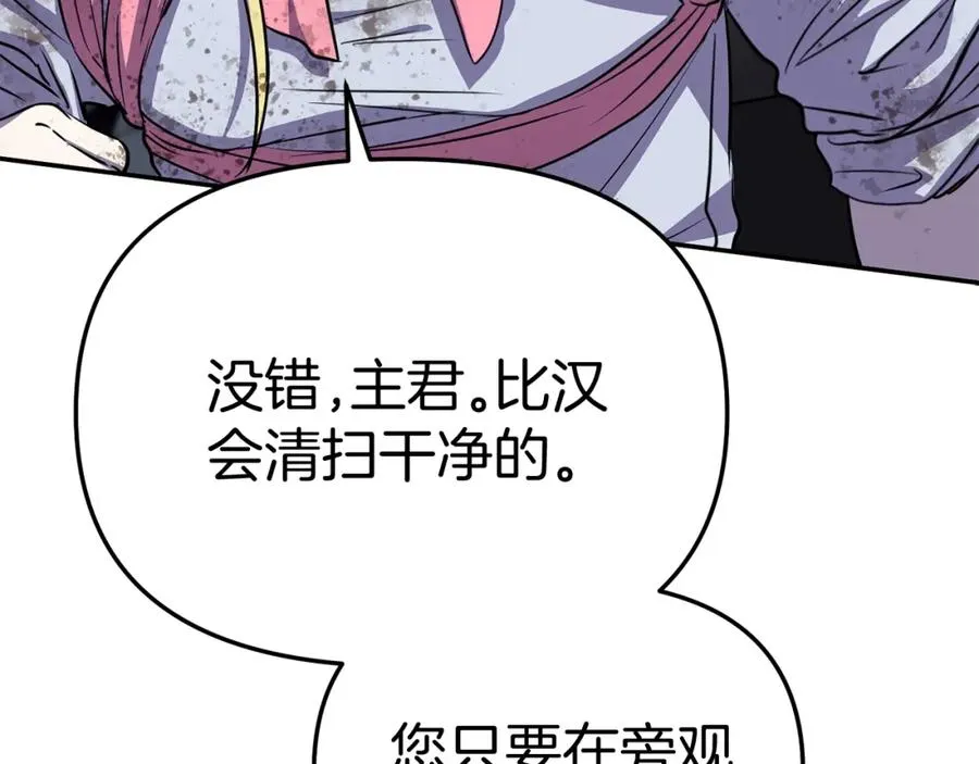 第48话 爸爸选择牺牲？！135
