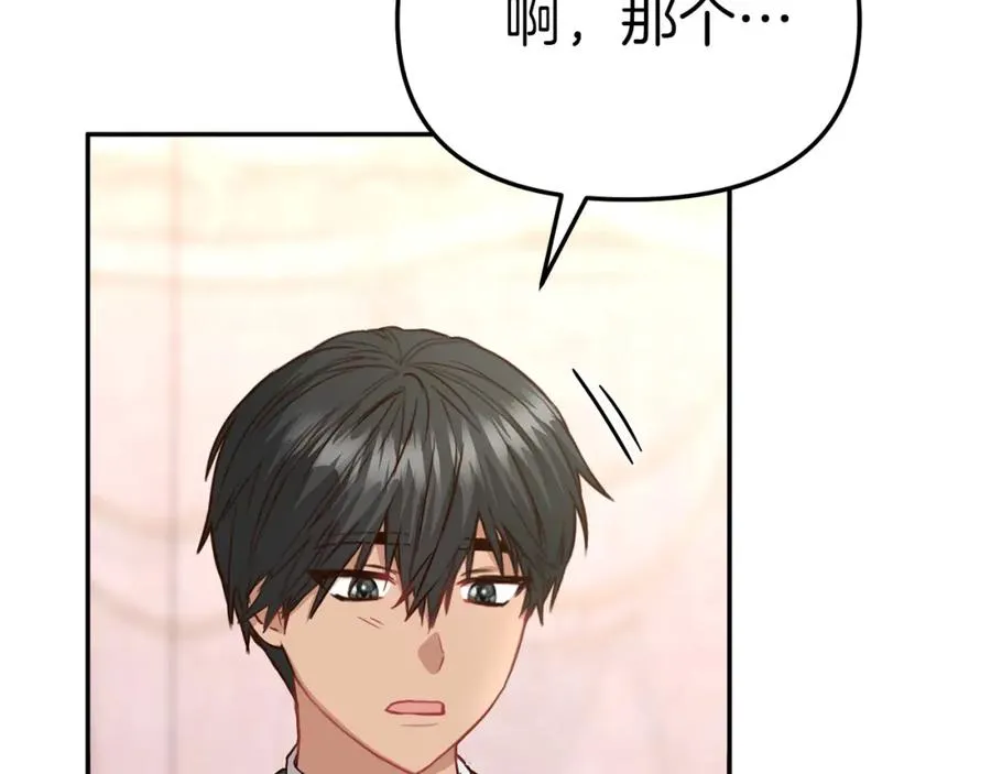 第20话 博关注的方法97