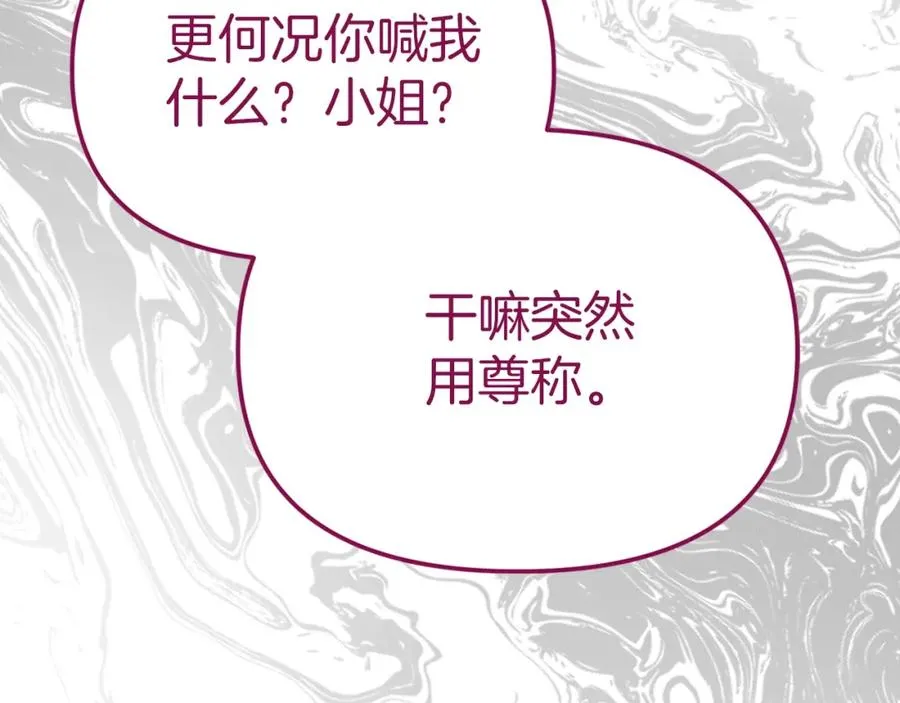 第11话 收编小伙伴！87