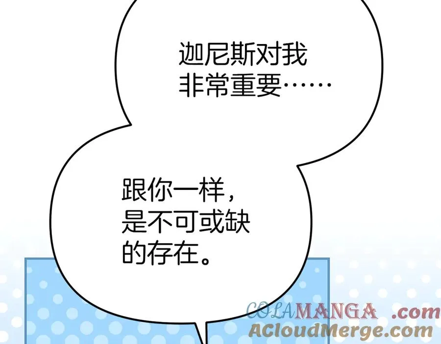 第57话 舞伴的选择236
