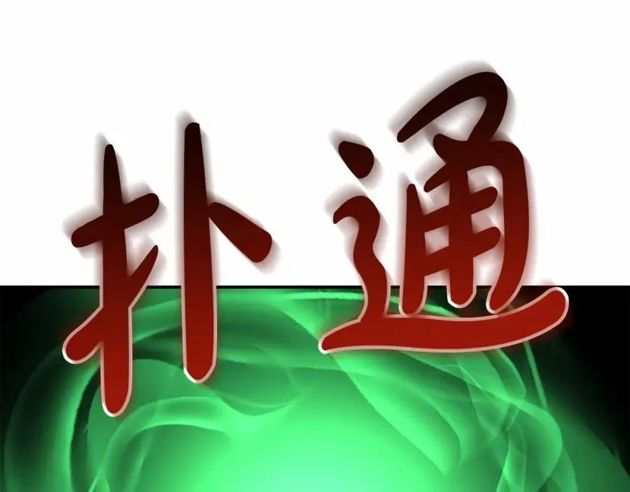 第32话 觉醒操控能力187