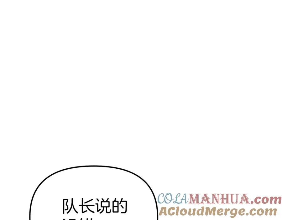 第12话 撒娇崽崽最好命180