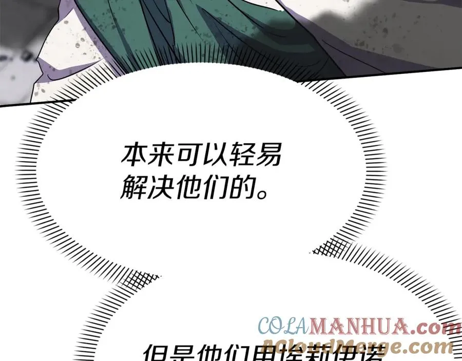 第48话 爸爸选择牺牲？！192