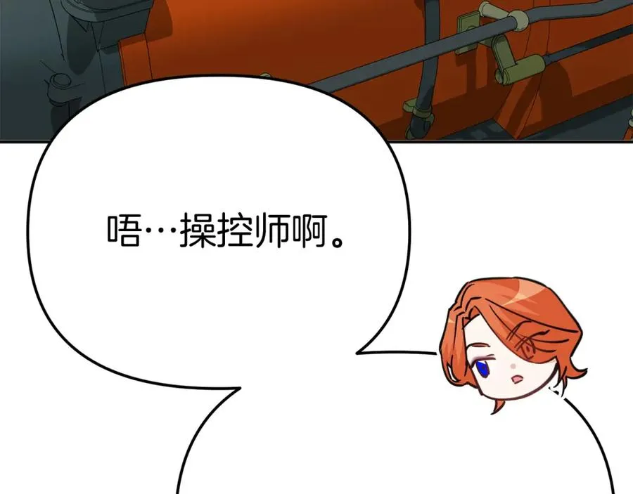 第36话 来者不善81