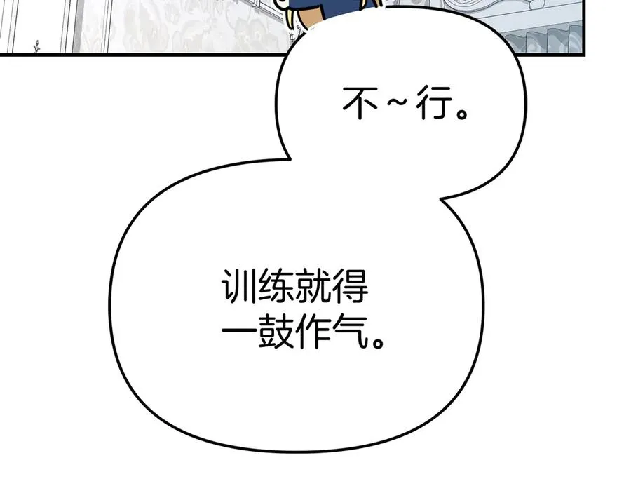 第57话 舞伴的选择134