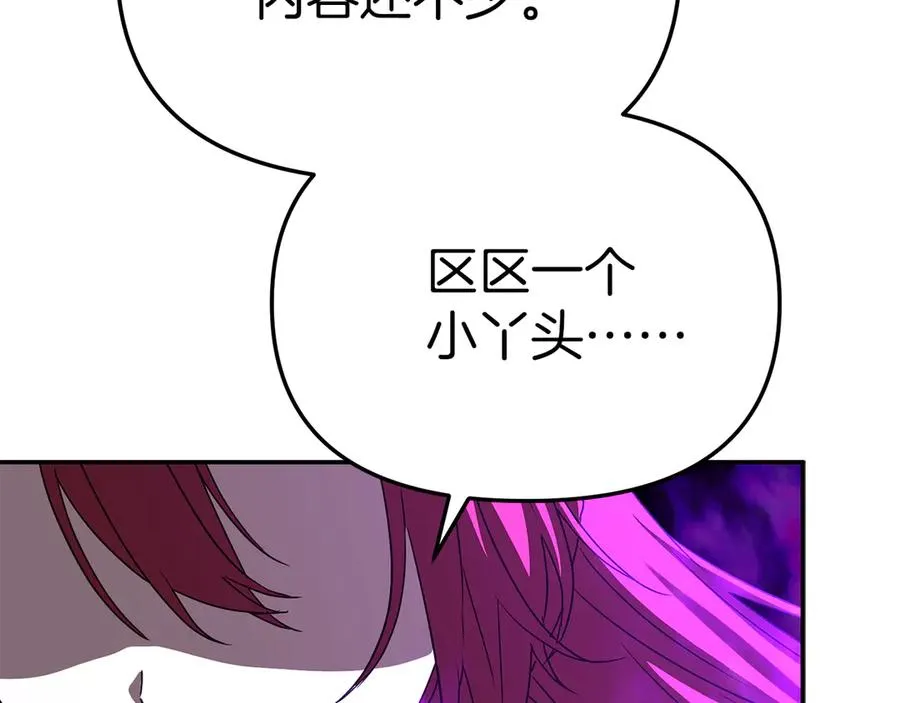 第72话 被抛弃的魔族123