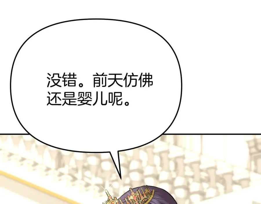 第41话 最好的礼物205