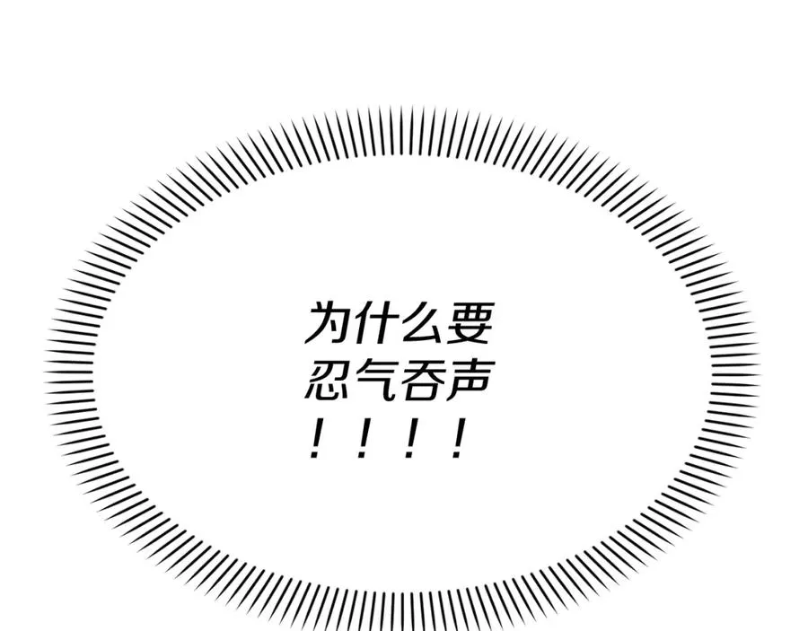 第37话 忍气吞声111