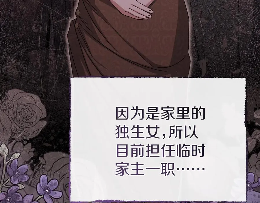 第61话 事迹败露103