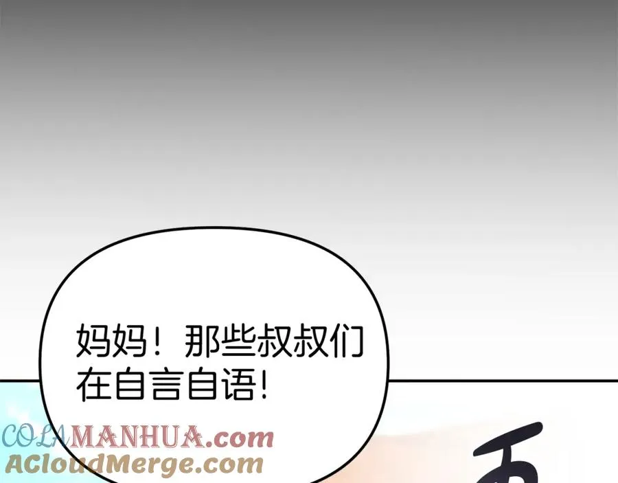 第35话 凡事都有理由204