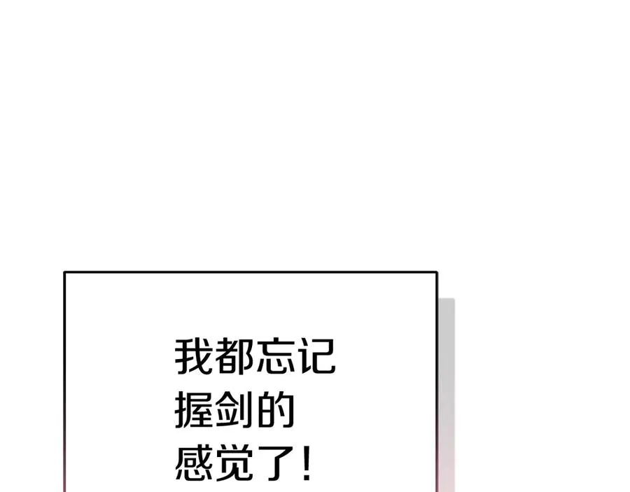 第54话 要对我下手了！129