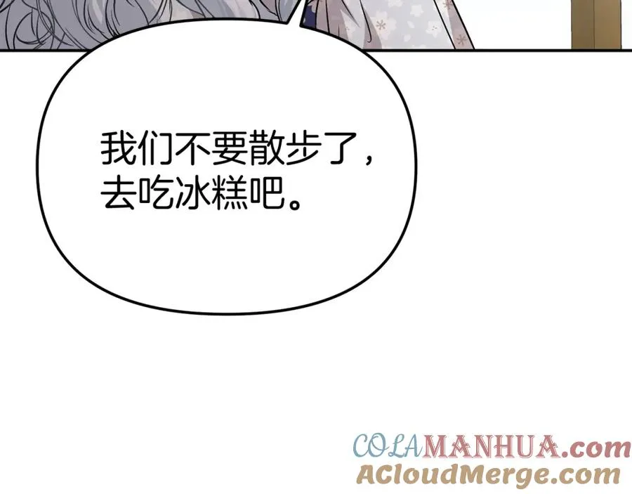 第47话（加更） 想带走你80