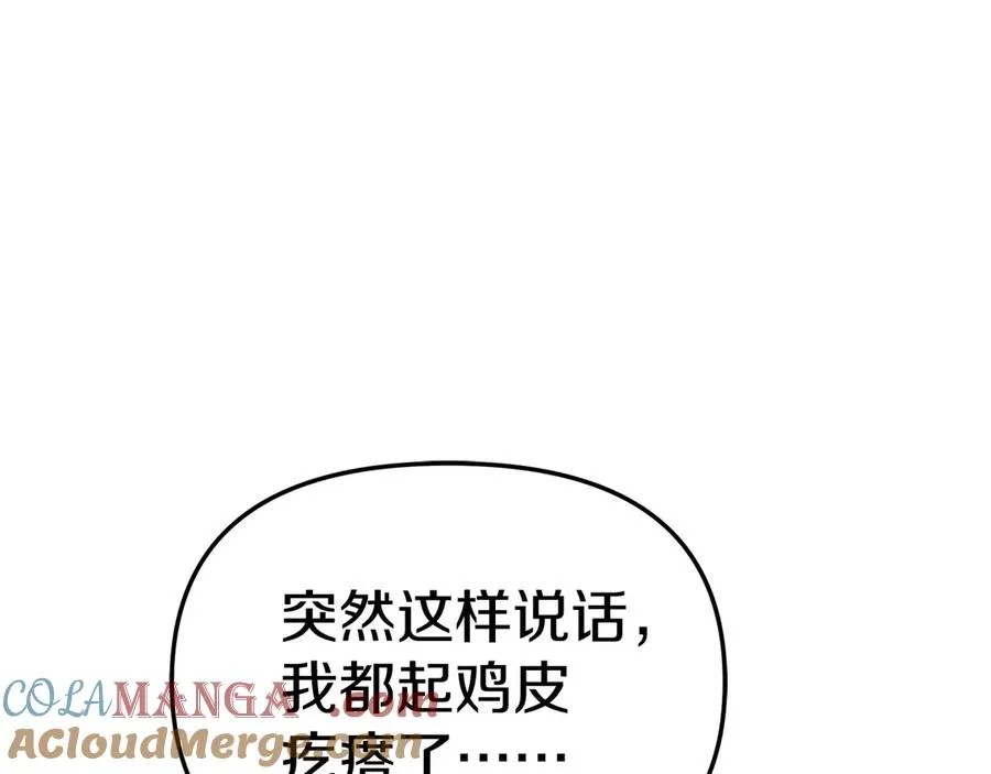 第56话 美人家庭教师148