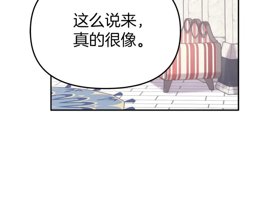 第2话 笨蛋反派们167
