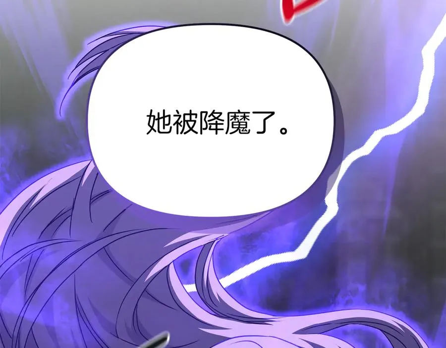 第62话 卑鄙的降魔30