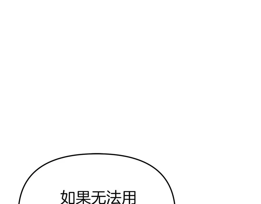 第54话 要对我下手了！181