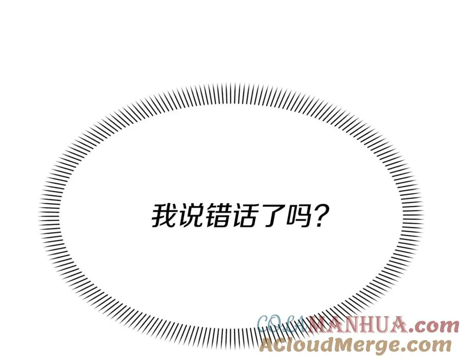 第21话 安抚噩梦12