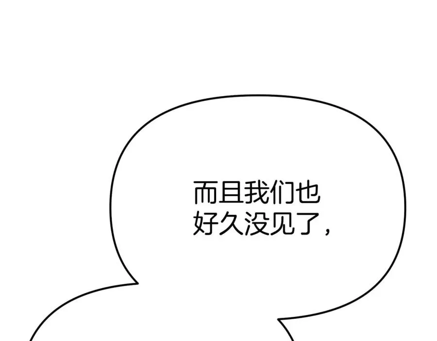 第38话 养成恶女37