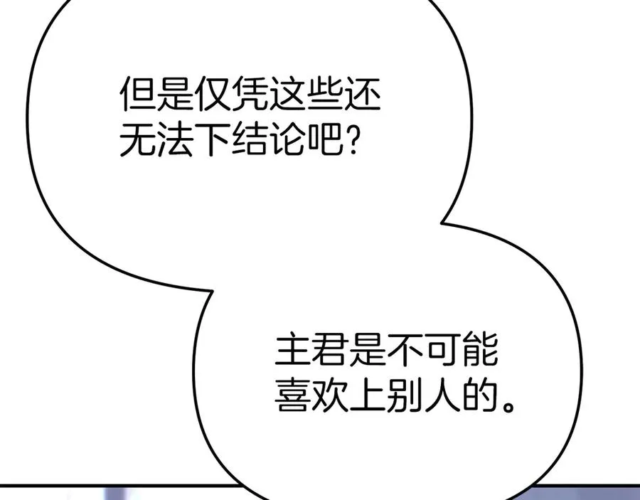 第60话 把关后妈26