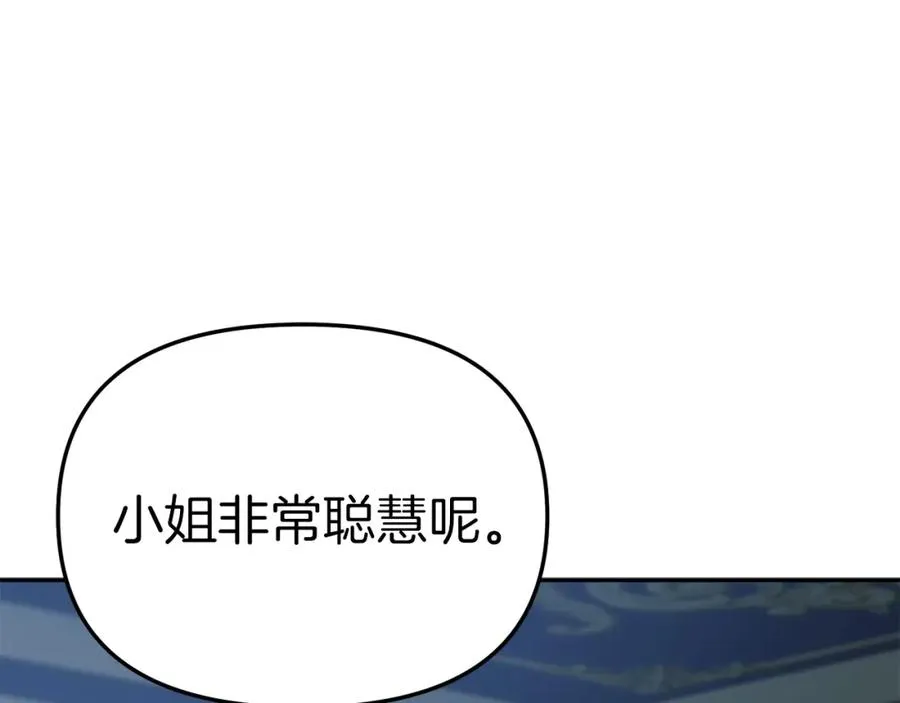 第11话 收编小伙伴！79