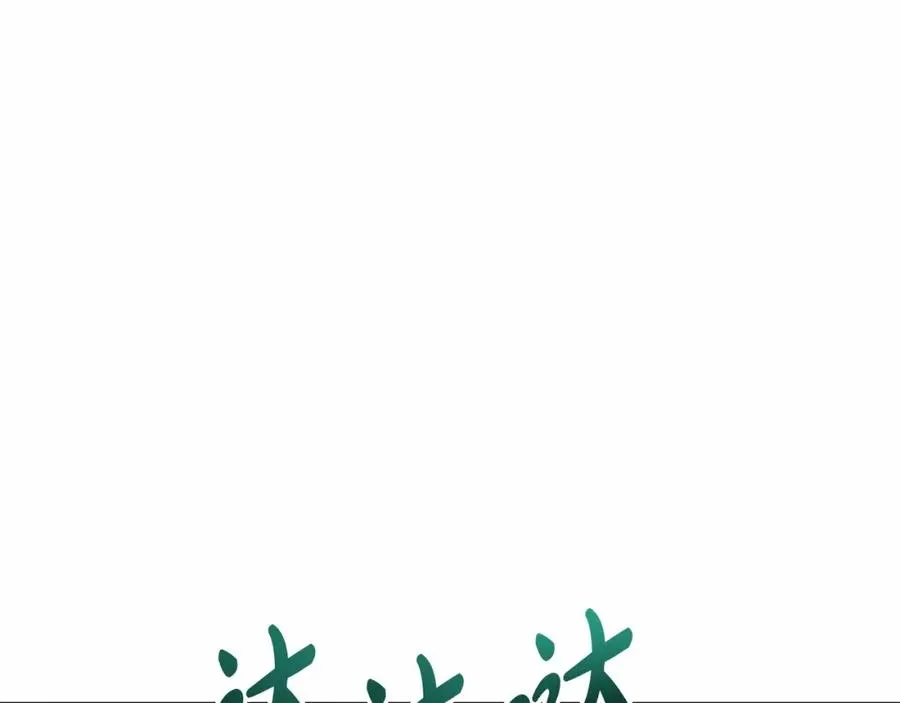 第25话 被掳走？！215