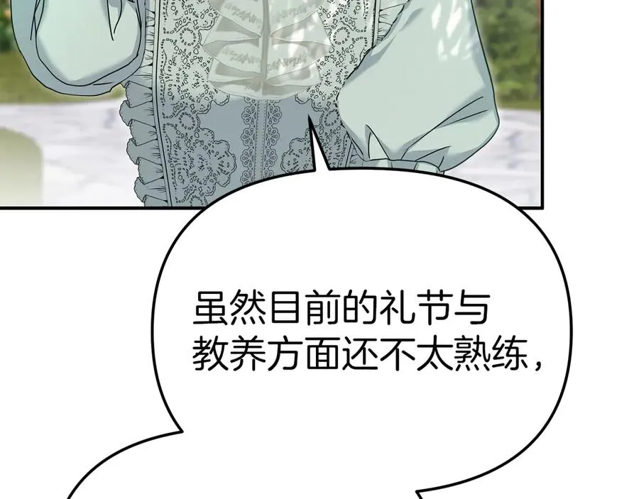 第59话 萌生情愫！ ？97