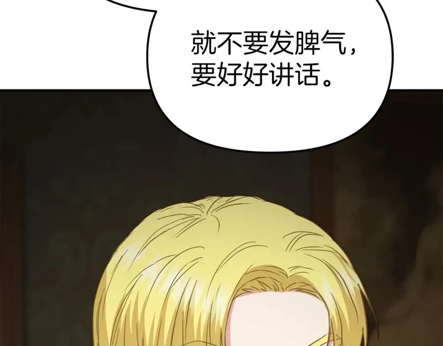 第18话 征服从胃开始！129