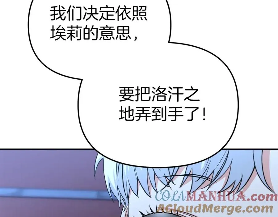 第13话 专属翻译180