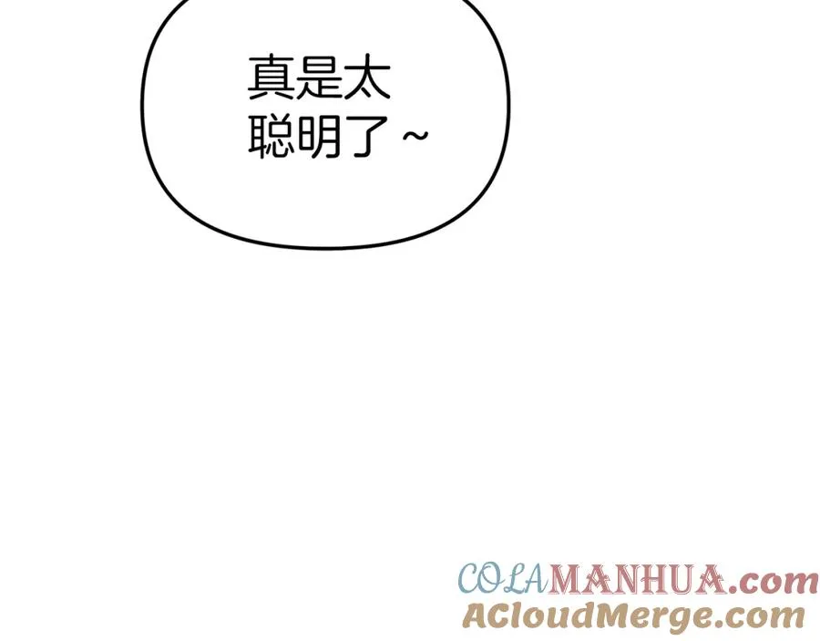 第6话 魔力泄露200