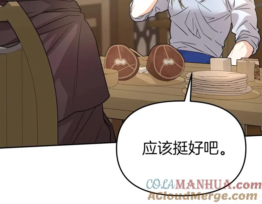 第27话 誓约烙印104