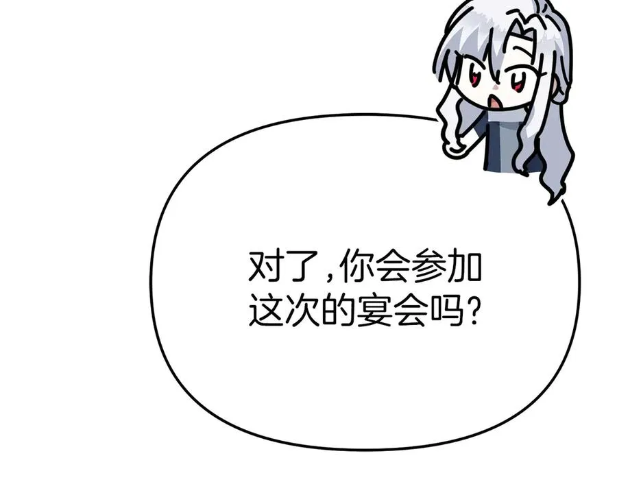 第64话 你不想我吗？239