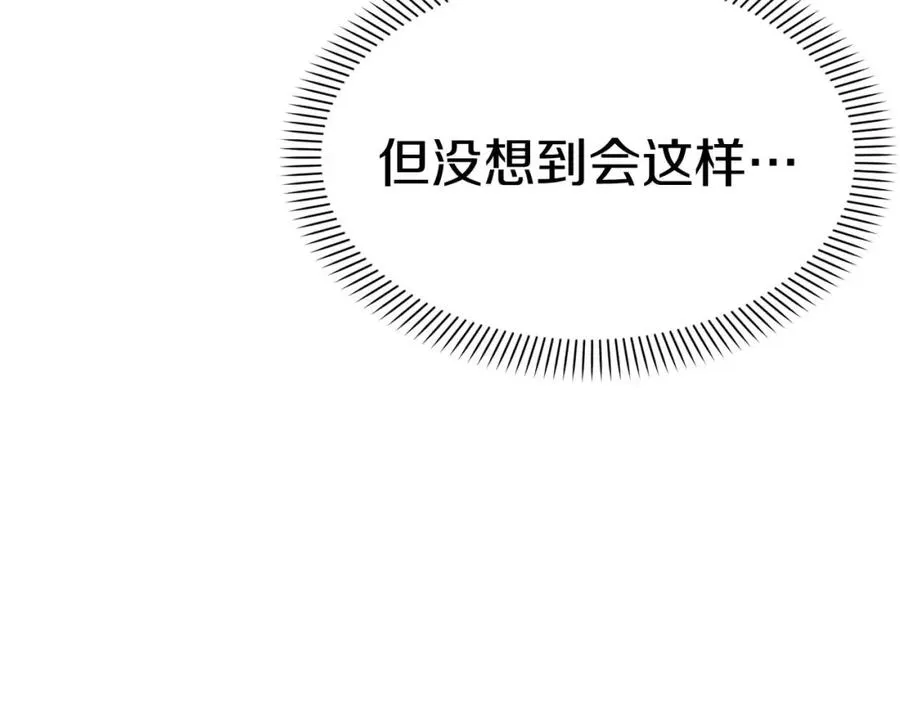 第38话 养成恶女11