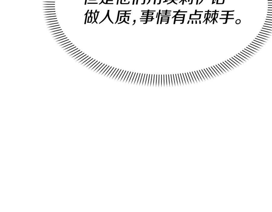 第48话 爸爸选择牺牲？！193
