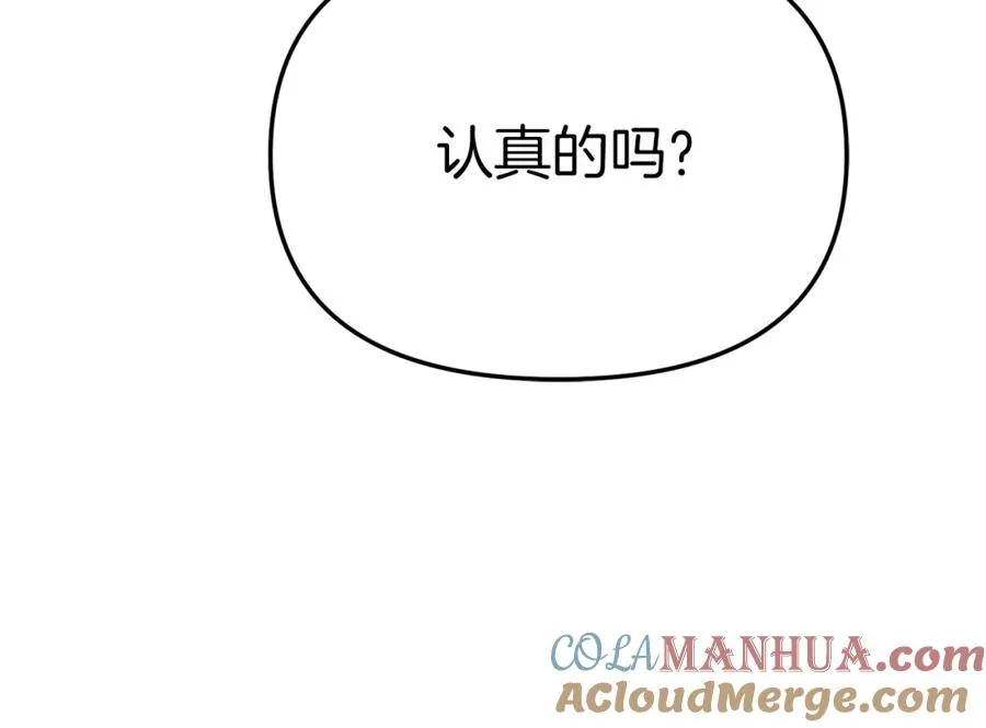 第23话 选吧，送命题！300