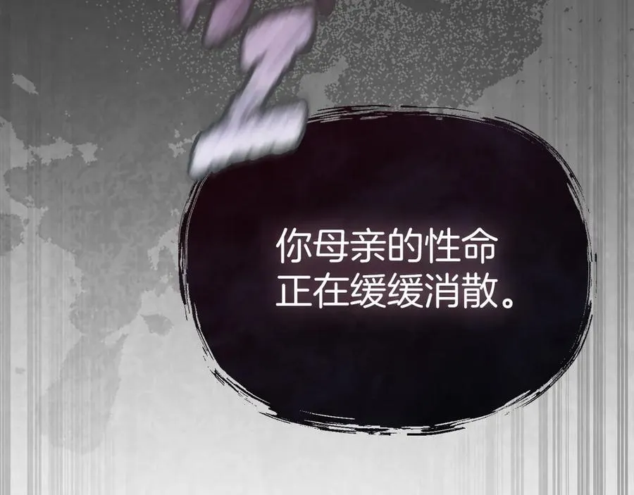 第61话 事迹败露5