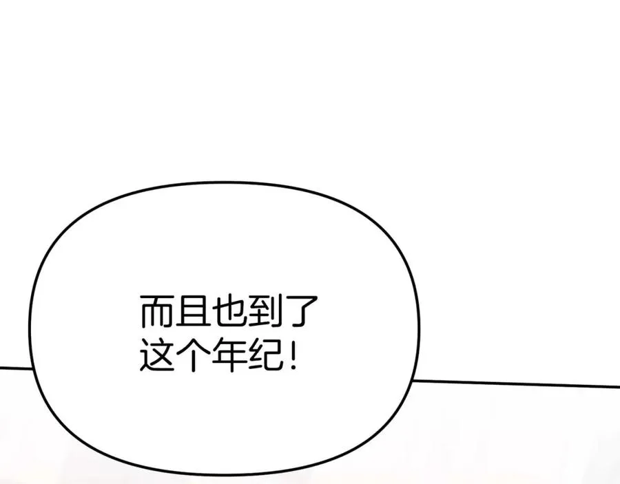 第38话 养成恶女22