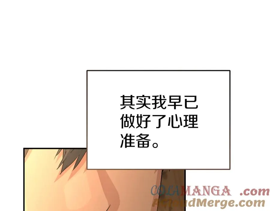 第65话 舞伴的人选4