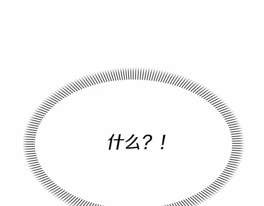 第27话 誓约烙印230