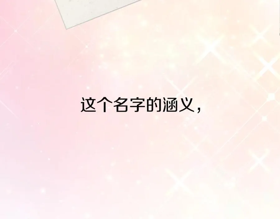第4话 萌娃是间谍！？157