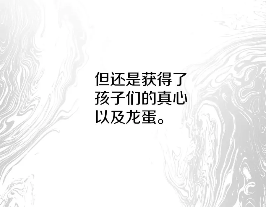 第18话 征服从胃开始！3
