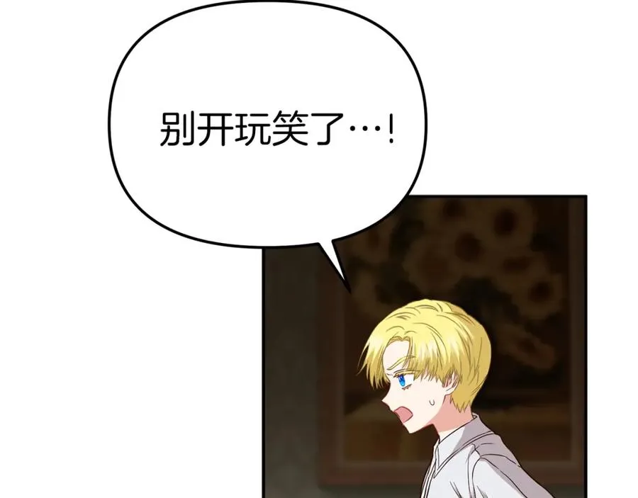 第18话 征服从胃开始！142