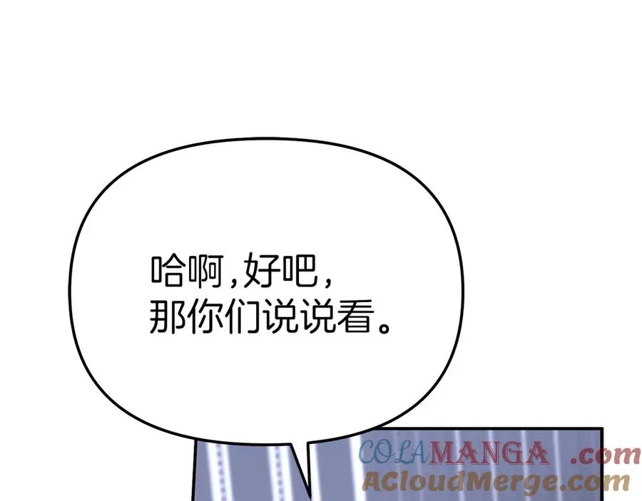 第59话 萌生情愫！ ？236