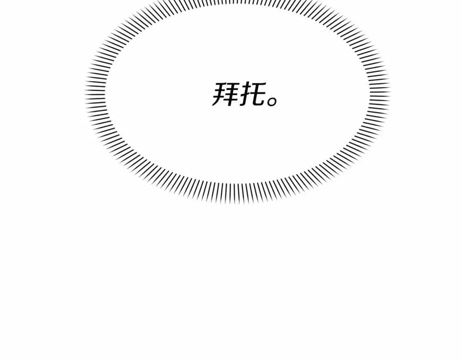 第33话 死亡危机110