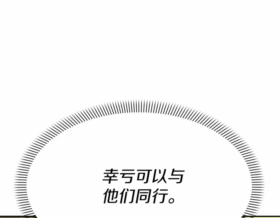 第30话 裂缝危机278
